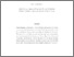 [thumbnail of Full Text (PDF)]